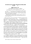 Научная статья на тему 'Орловская-Бахтина военная гимназия в 1867-1882 гг'