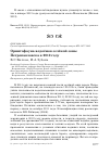 Научная статья на тему 'Орнитофауна водоёмов зелёной зоны Петропавловска в 2012 году'