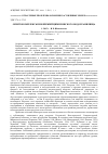 Научная статья на тему 'Орнитокомплексы побережий цимплянского водохранилища'