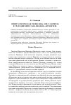 Научная статья на тему 'ОРНИТОЛОГИЧЕСКАЯ СИМВОЛИКА (ОРЕЛ / КОРШУН) В ТРАГЕДИИ ВЯЧЕСЛАВА ИВАНОВА «ПРОМЕТЕЙ»'