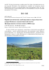Научная статья на тему 'Орнитологические наблюдения в окрестностях озера Язёвое в казахстанской части Центрального Алтая в июле 2006 года'