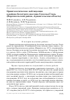 Научная статья на тему 'Орнитологические наблюдения в районе болотного массива Соколья Гладь (Каргопольский район, Архангельская область)'