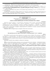 Научная статья на тему 'Орнитологический код в рассказе В. Набокова "Красавица"'