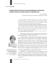 Научная статья на тему 'Орнитоним сорока в русском языке и культуре: универсальное и национально-специфичное'