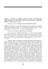 Научная статья на тему 'ОРОК Р. СЛУХИ НА ВОЙНЕ: БОКО ХАРАМ И ПОЛИТИКА ПОДОЗРЕНИЯ ВО ФРАНЦУЗСКО-КАМЕРУНСКИХ ОТНОШЕНИЯХ'