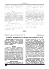 Научная статья на тему 'Орошение люцерны в сухостепной зоне Алтайского края'