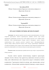 Научная статья на тему 'ОРТАДАН ТЕПКІШ СОРҒЫНЫ АВТОМАТТАНДЫРУ'