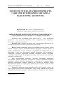 Научная статья на тему 'Orthocytosis zhodovivani of meat from positive reacting to tuberculin animals'