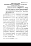 Научная статья на тему 'Ортофосфорная кислота и её производные для синтеза полимеров и обработки поверхности'