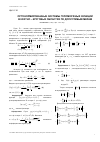 Научная статья на тему 'Ортонормированные системы голоморфных функций в кратно – круговых областях по допустимым мерам'