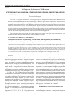 Научная статья на тему 'Ортопоксвирусные инфекции: эпидемиология, клиника, диагностика (обзор)'