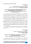 Научная статья на тему 'ОРТОСТАТИЧЕСКАЯ ГИПОТЕНЗИЯ И ЕЕ ВЗАИМОСВЯЗИ С ПОРАЖЕНИЕМ ОРГАНОВ-МИШЕНЕЙ У БОЛЬНЫХ ГИПЕРТОНИЧЕСКОЙ БОЛЕЗНЬЮ МОЛОДОГО И СРЕДНЕГО ВОЗРАСТА'