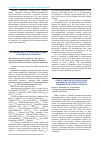 Научная статья на тему 'ОРВИ и тяжелые респираторные инфекции и системе дозорного эпидемиологического надзора'