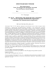 Научная статья на тему 'ОС 13:14 - ИНВЕКТИВА ИЛИ ПРОВОЗВЕСТИЕ СПАСЕНИЯ? (ОС 13:14 В ВЕРСИЯХ БИБЛЕЙСКИХ ПЕРЕВОДОВ; ОСОБЕННОСТИ СИНОДАЛЬНОГО ПЕРЕВОДА)'