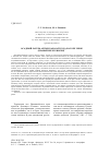 Научная статья на тему 'Осадный лагерь Алтын-хана 1652 года на горе Унюк (правый берег Енисея)'