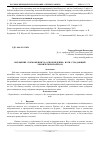 Научная статья на тему 'Ощущение «Торможения» и «Освобождения» ноги, страдающей хроническим парезом'