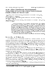 Научная статья на тему 'Oscillation criteria of Second-Order non-linear dynamic equations with integro forcing term on Time scales'