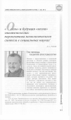 Научная статья на тему '«Осень» и будущая «Весна» эпистемологии: перспективы номологического синтеза в социальных науках'