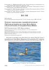 Научная статья на тему 'Осеннее нахождение серощёкой поганки Podiceps grisegena на озере Кёль-Когур в Кунгей Алатоо (северный Тянь-Шань)'