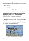 Научная статья на тему 'Осенние встречи грязовика Limicola falcinellus на озере Иссык-Куль и в Чуйской долине'