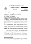 Научная статья на тему 'Осенний форум политологов в Шотландии: обзор итогов VIII Генеральной конференции Европейского консорциума политических исследований 2014 г'