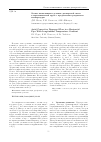 Научная статья на тему 'Осевое конвективное течение дисперсной смеси в горизонтальной трубе с продольным градиентом температуры'