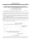 Научная статья на тему 'Ошибка метода измерений при наземном контроле токов антенны курсового радиомаяка системы посадки СП - 90 бесфазовым методом'