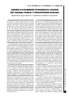 Научная статья на тему 'Ошибки и осложнения оперативного пособия при паховых грыжах у гериатрических больных'