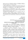 Научная статья на тему 'ОШИБКИ ПРИ ПРОВЕДЕНИИ СУДЕБНО - БУХГАЛТЕРСКОЙ ЭКСПЕРТИЗЫ'