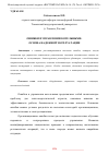 Научная статья на тему 'ОШИБКИ В УПРАВЛЕНИИ КОТЕЛЬНЫМИ: ОСНОВА НАДЕЖНОЙ ЭКСПЛУАТАЦИИ'