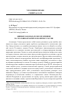 Научная статья на тему 'ОШИБКИ ЗАКОНОДАТЕЛЯ И ИХ ВЛИЯНИЕ НА УГОЛОВНО-ПРАВОВУЮ ПОЛИТИКУ РОССИИ'