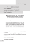 Научная статья на тему 'Ошибочное опознание изображения типичного представителя класса как проявление категориальной иллюзии памяти'