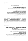 Научная статья на тему 'Осина - перспективы использования в медицине (обзор литературы)'