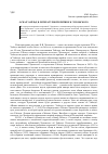 Научная статья на тему 'Оскар Уайльд в литературной критике К. Чуковского'