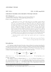 Научная статья на тему 'OSKOLKOV MODELS AND SOBOLEV-TYPE EQUATIONS'