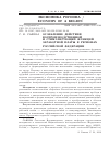 Научная статья на тему 'Ослабление действия воспроизводственной и стимулирующей функций заработной платы в регионах Российской Федерации'
