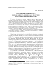 Научная статья на тему 'Ослабление конечного -s в языке Квинта Энния как следствие начальной интенсивности'