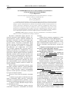 Научная статья на тему 'Осложнение простого глагольного сказуемого в татарском и русском языках'