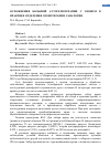 Научная статья на тему 'Осложнения большой аутогемотерапии с озоном в практике отделения озонотерапии санатория'