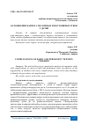 Научная статья на тему 'ОСЛОЖНЕНИЯ КАРИЕСА МОЛОЧНЫХ И ПОСТОЯННЫХ ЗУБОВ У ДЕТЕЙ'