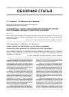 Научная статья на тему 'Осложнения на этапах пользования металлокерамическими конструкциями, методы профилактики и лечения'