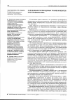 Научная статья на тему 'Осложнения послеродовых тромбофлебитов и их профилактика'