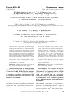 Научная статья на тему 'ОСЛОЖНЕНИЯ ПРИ АЛКИЛИРОВАНИИ ЦИРЕНА В ПРИСУТСТВИИ ОСНОВАНИЙ'