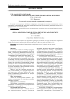 Научная статья на тему 'ОСЛОЖНЕНИЯ СПИНАЛЬНОЙ АНЕСТЕЗИИ: ПРОФИЛАКТИКА И ЛЕЧЕНИЕ (обзор литературы)'