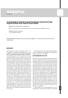 Научная статья на тему 'Осложнения тонкоигольной пункции под контролем эндоскопической ультрасонографии'
