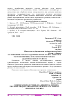 Научная статья на тему 'ОСЛОЖНЕНИЯ ТОРАКО-АБДОМИНАЛЬНЫХ ТРАВМ. НАИБОЛЕЕ ЧАСТЫЕ ПРИЧИНЫ ЛЕТАЛЬНОСТИ ПРИ ТОРАКО-АБДОМИНАЛЬНЫХ ТРАВМАХ'