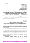 Научная статья на тему 'ОСЛОЖНЕНИЯ ВТОРИЧНОГО ГИПЕРПАРАТИРЕОЗА У БОЛЬНЫХ С ХРОНИЧЕСКОЙ БОЛЕЗНЬЮ ПОЧЕК (ОБЗОР ЛИТЕРАТУРЫ)'