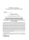 Научная статья на тему 'ОСМОТР КАК МЕРА ОБЕСПЕЧЕНИЯ ПО ДЕЛАМ ОБ АДМИНИСТРАТИВНЫХ ПРАВОНАРУШЕНИЯХ, ПОСЯГАЮЩИХ НА ИНТЕЛЛЕКТУАЛЬНУЮ СОБСТВЕННОСТЬ В СЕТИ ИНТЕРНЕТ'