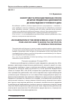 Научная статья на тему 'Осмотр места происшествия как способ изъятия предметови документов до возбуждения уголовного дела'