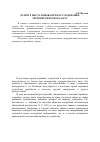 Научная статья на тему 'Осмотр места взрыва при расследовании террористического акта'